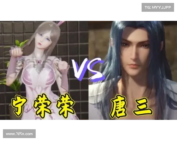 唐三与宁荣荣性格魅力对比与互补分析探讨 唐三与宁荣荣性格魅力对比与互补分析探讨