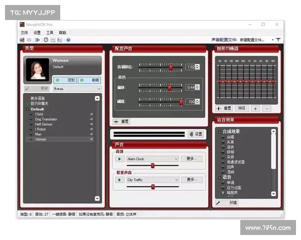 MorphVox Pro语音变换软件操作技巧全面解析与使用指南 MorphVox Pro语音变换软件操作技巧全面解析与使用指南