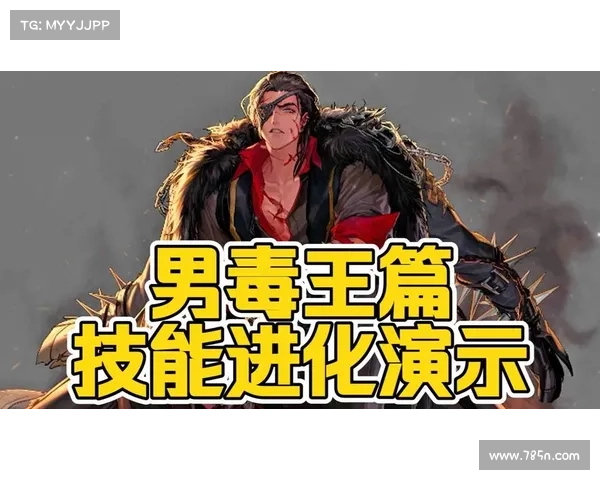 全面解读男街霸技能特点与潜力提升路径解析