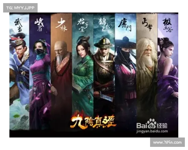 如何完整揭示九阴真经中的所有剧情发展与隐藏内容揭秘