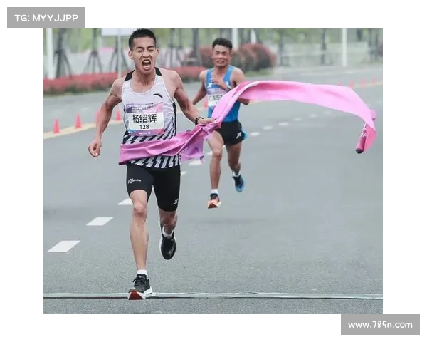 如何打破马拉松纪录 杨绍辉的训练技巧与心理突破分析